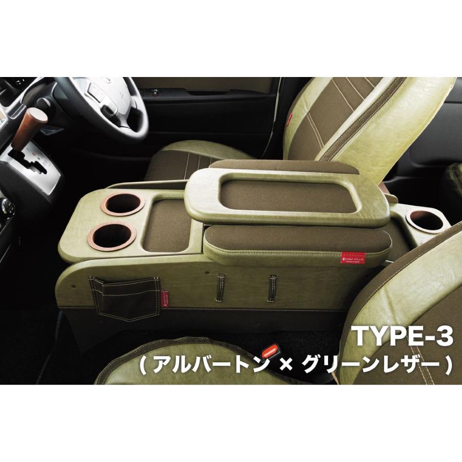 ハイエース 200系 センターコンソールボックス ステージ3【FASHION
