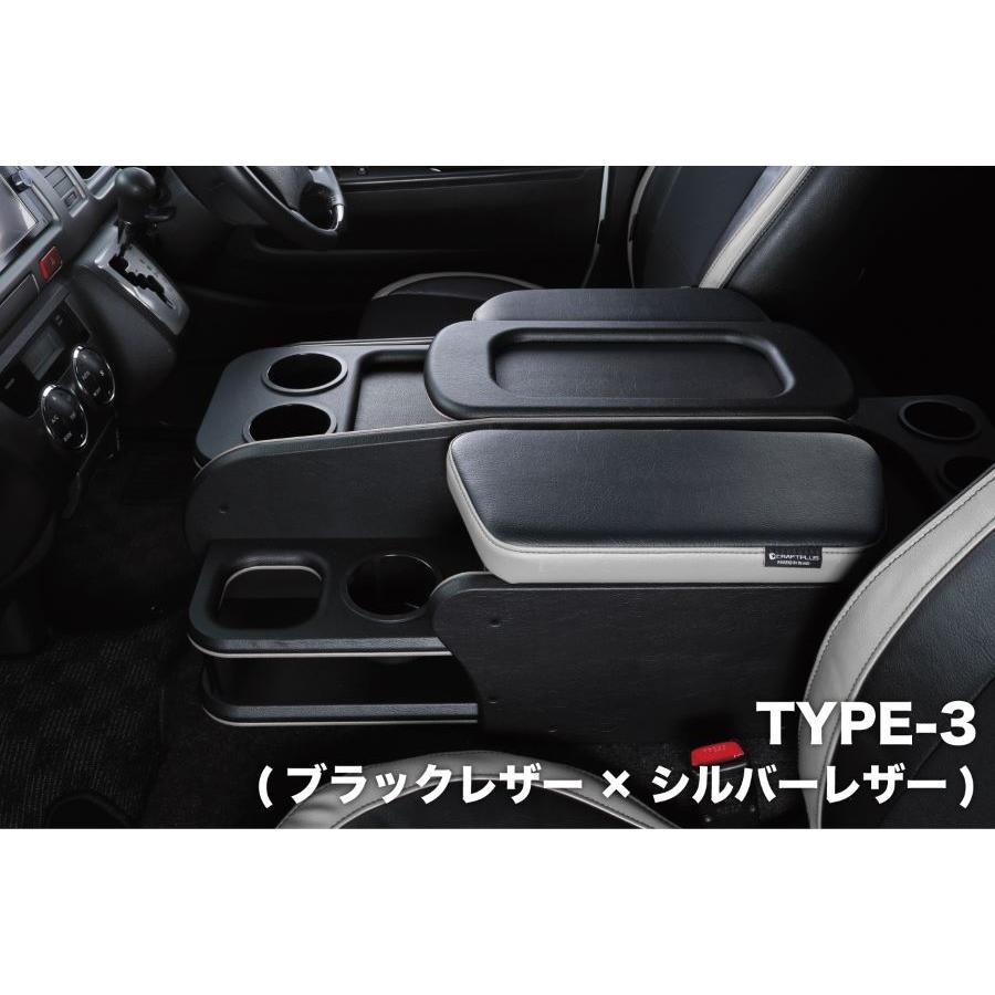 200系 ハイエース センターコンソールボックス ステージ2【STANDARD