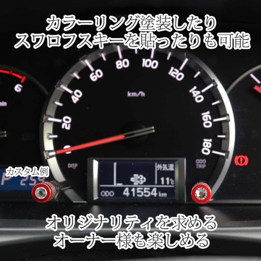 限定特価 ハイエース 0系 トリップメーターピアスカバー 4型 3型 2型 1型 前期 後期 5型 2個セット メーターノブキャップ 汎用 内装パーツ Moe Gov Np