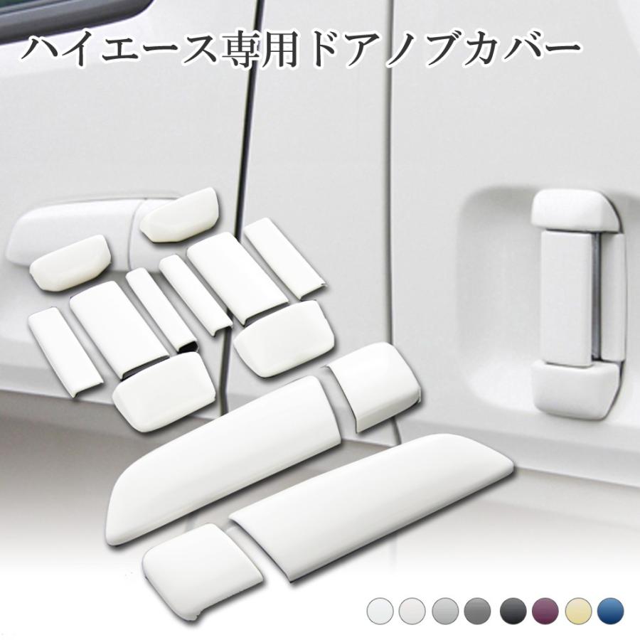 代引き手数料無料 Absキーホールレス ドアノブパネル 4ドア用 ハイエース 0系 外装パーツ 新発 Kuljic Com