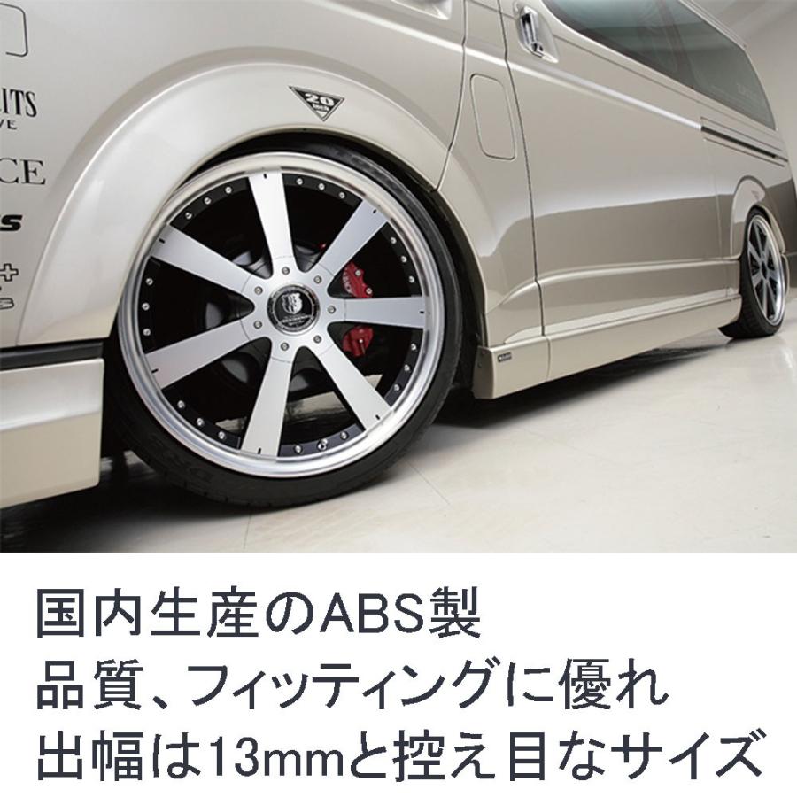 ハイエース 200系 ABS オーバーフェンダー 未塗装 出幅片側約 ハイエース 200系 ABS オーバーフェンダー 未塗装 出幅片側約