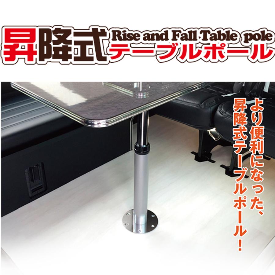 昇降式 テーブルポール キット レガンス LEGANCE