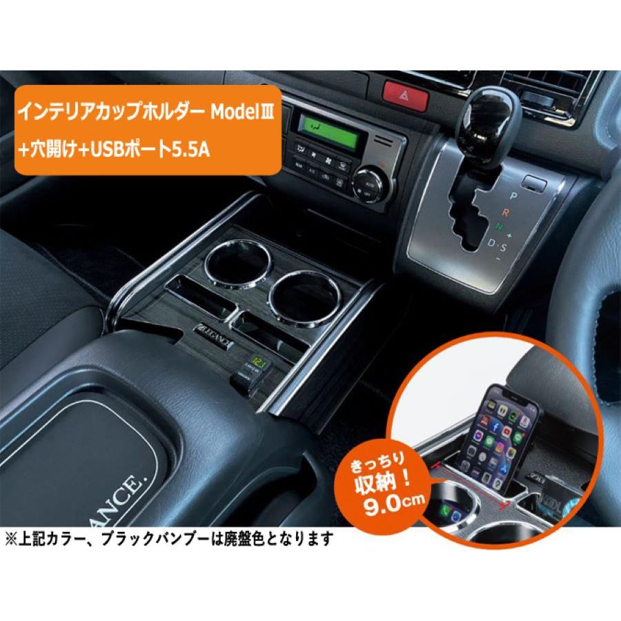 ハイエース リアカップホルダー USBポート付き 車内収納 インテリアカップホルダー ModelIII USBポートセット 200系 ハイエース
