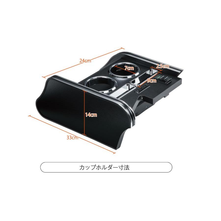 インテリアカップホルダー ModelIII USBポートセット 200系 ハイエース