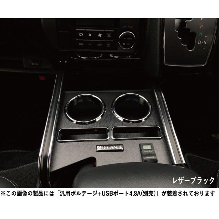 ハイエースワイド用　レガンス　ドリンクホルダー他 インテリア ダストボックス ドリンクホルダー