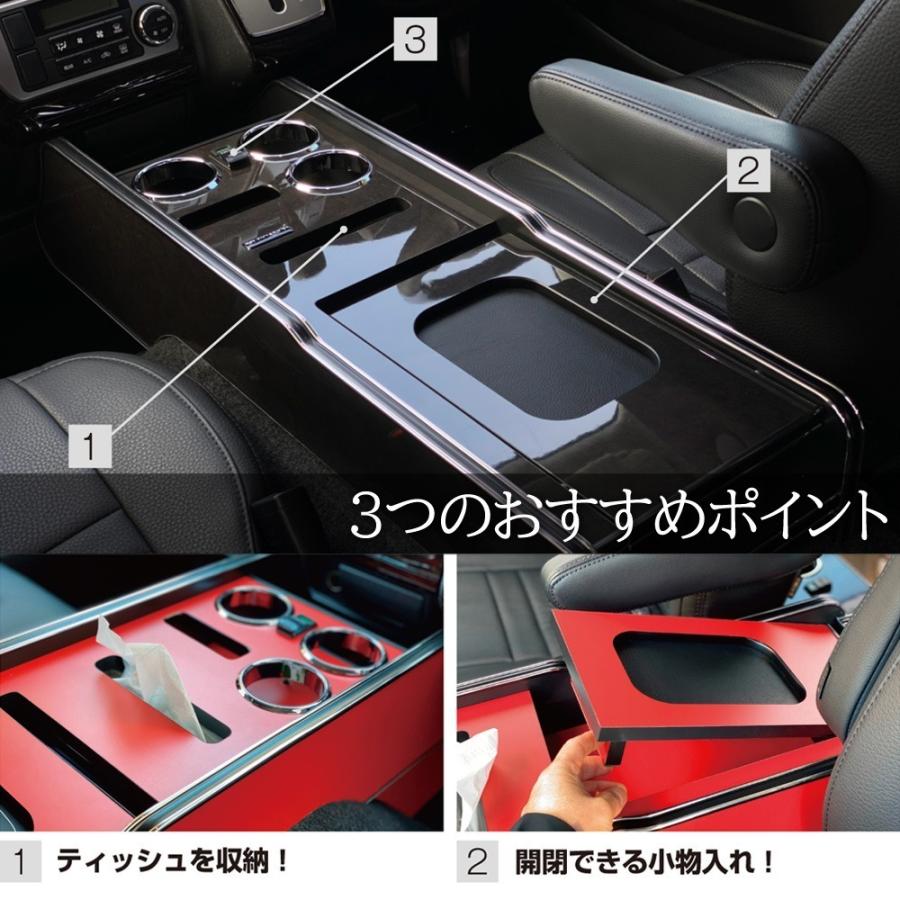 ハイエース 200系 インテリアセンターコンソールボックス LEGANCE