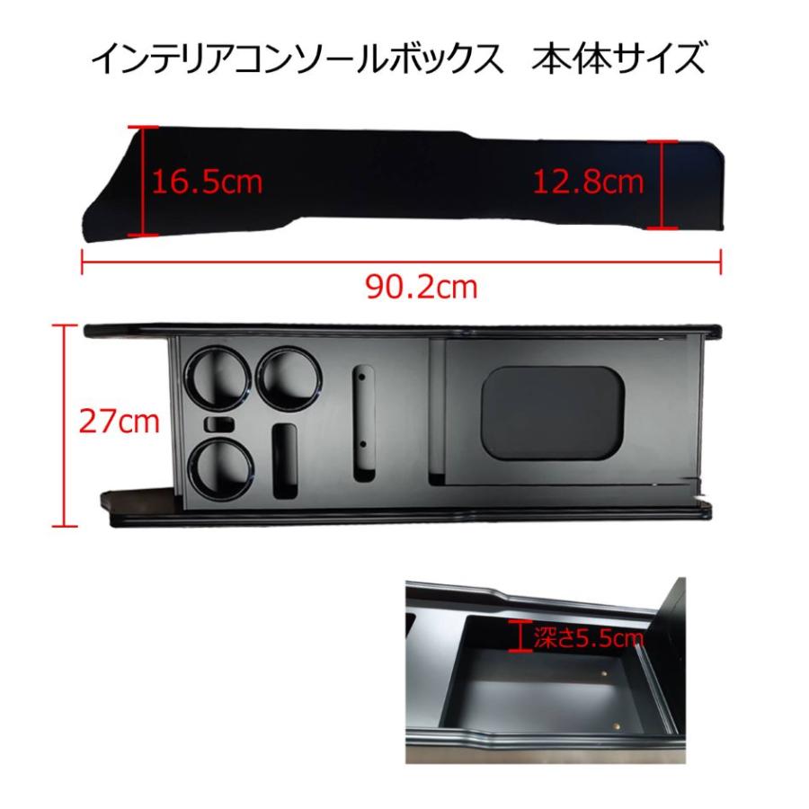 ハイエース 200系 インテリアセンターコンソールボックス スーパーGL