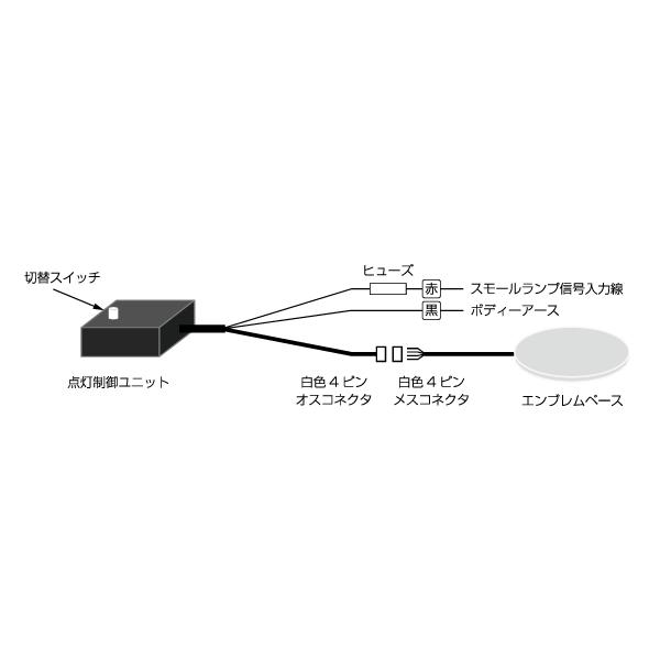 トヨタ エンブレム LEDベース5色 電飾 ハイエース 200系 4型 3型 2型 1型 前期 後期 (5型）他 外装パーツの画像