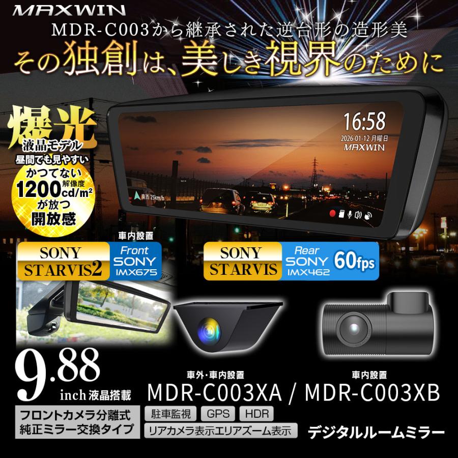 MAXWIN（マックスウィン） 純正交換タイプ9.88インチデジタルインナー