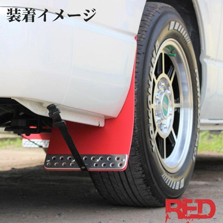 ハイエース 200系 マッドガード マッドフラップ 泥除け 一台分 ハイエース 200系 マッドガード マッドフラップ 泥除け 一台分