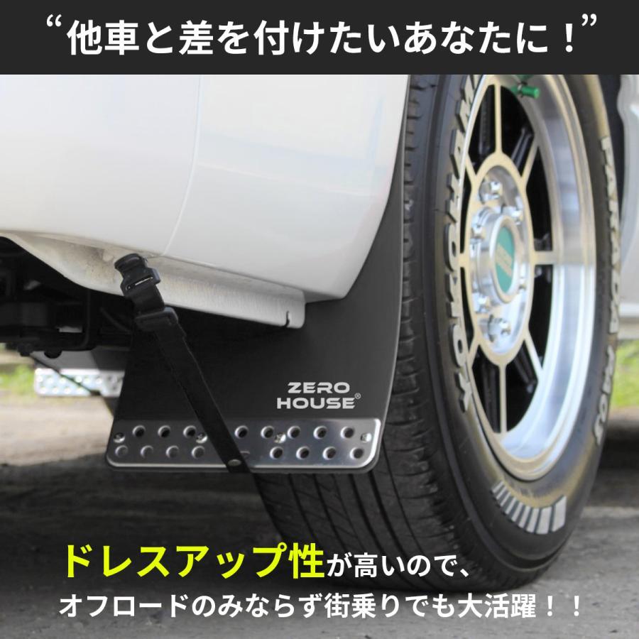 ハイエース 200系 マッドガード マッドフラップ 泥除け 一台分セット