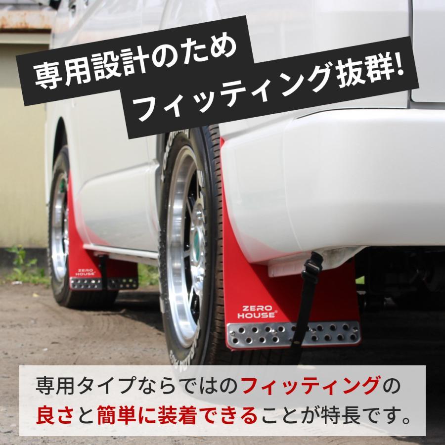 ハイエース 200系 マッドガード マッドフラップ 泥除け 一台分セット