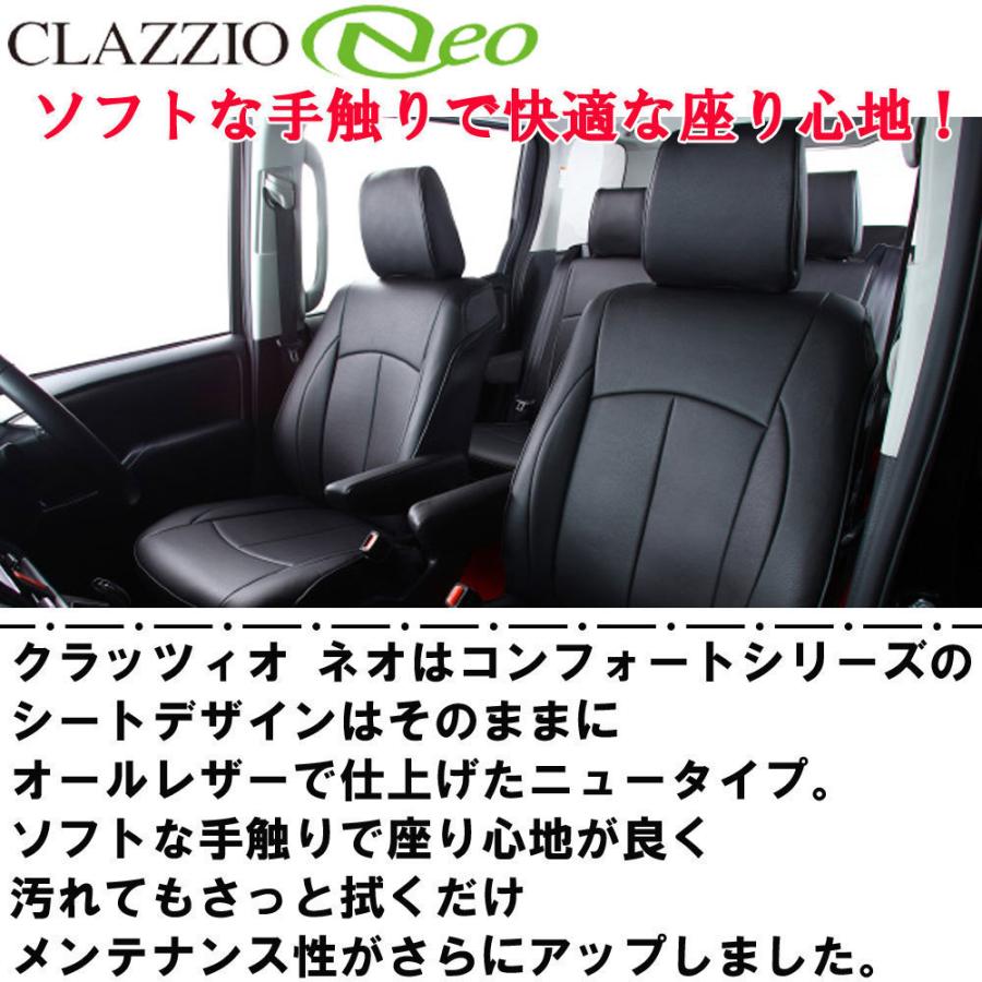 Clazzio ハイエース 200系 シートカバー クラッツィオ ネオ 3型
