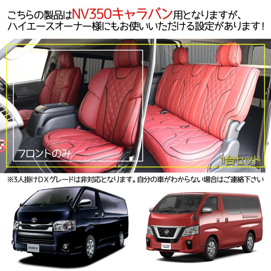 Nv350 キャラバン E26 シートカバー 3d成型 高級欧州車デザイン バケット フロント用 Ifuu レザー 内装パーツ Nv 3d Front Mdnマドンナ 通販 Yahoo ショッピング