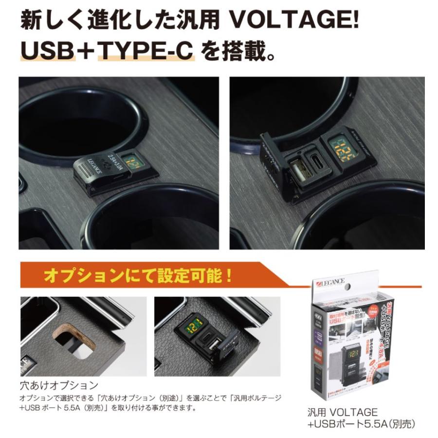 テナーパン＋スタンド＋ケース USBポートオプションセット】NV350キャラバン専用インテリアセンター