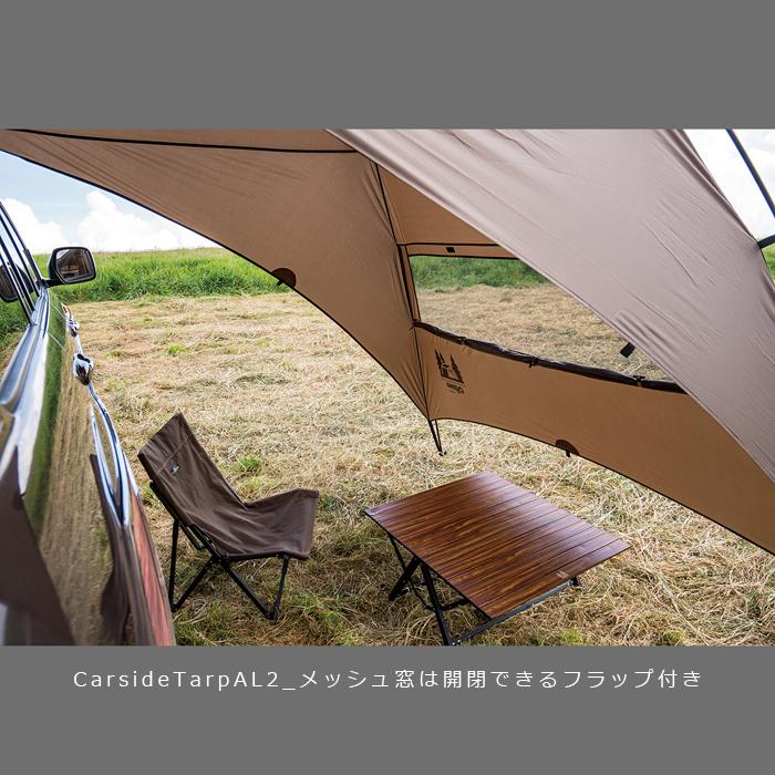 カーサイドタープAL-2 小川キャンパル OGAWA CAMPAL テント タープ キャンプ アウトドア ルーフ 紫外線対策 ハイエース 海水浴 オガワ グランピング｜mdnmadonna｜11