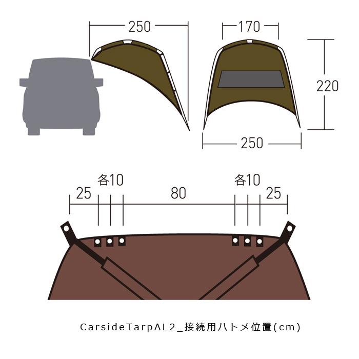 カーサイドタープAL-2 小川キャンパル OGAWA CAMPAL テント タープ キャンプ アウトドア ルーフ 紫外線対策 ハイエース 海水浴 オガワ グランピング｜mdnmadonna｜14