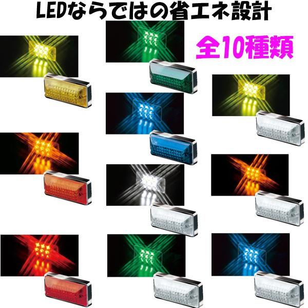 花魁 サイドマーカー トラック用 花魁マーカー 12V/24V : MDNマドンナ