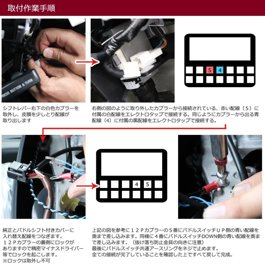 200系 ハイエース 4型 4型後期 (5型） シーケンシャル用 パドルシフト