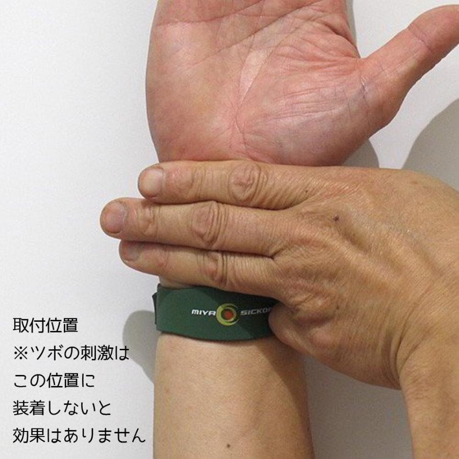 酔い止め シリコン リストバンド ミヤ シックオフ ブラック ホワイト
