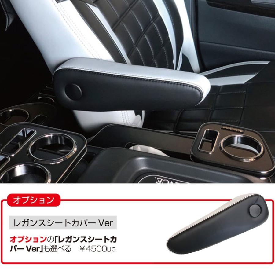 ハイエース 200系 アームレスト 4型 前期 後期(5型) 3型 2型 1型 無 