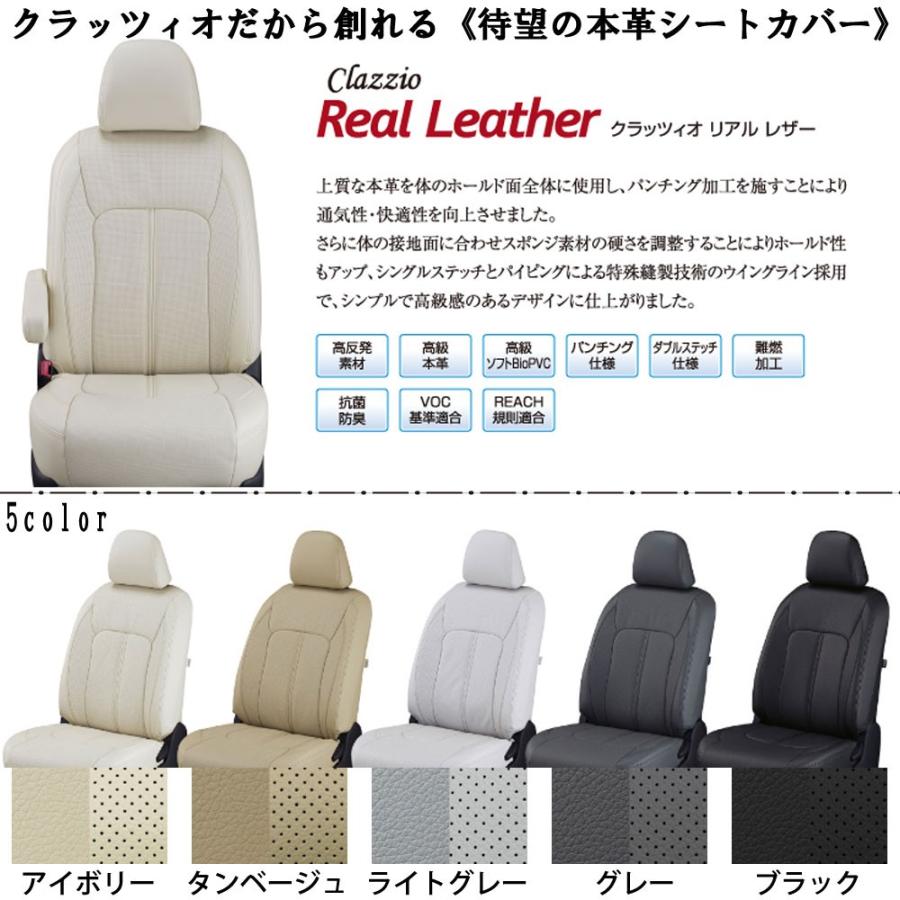 Clazzio（クラッツィオ） ハイエース 200系 シートカバー リアルレザー