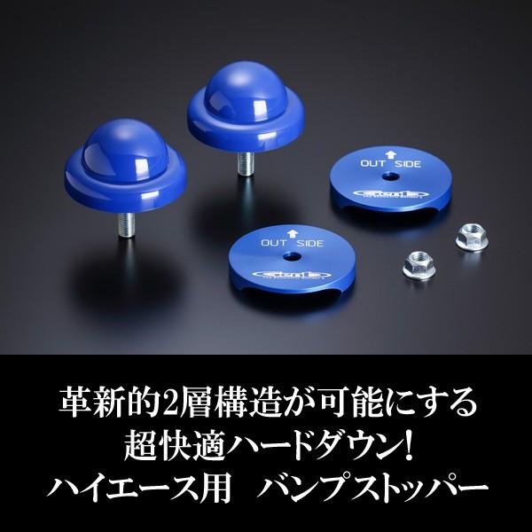 ハイエース 200系 バンプストッパーPRO ［フロント］ 2WD 玄武