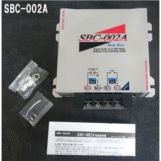 走行充電器 サブバッテリーチャージャー 大容量出力タイプ SBC-002A NEW-ERA ニューエラー DC12V/24V兼用 送料無料 :SBC- 002A:MDNマドンナ - 通販 - Yahoo!ショッピング 走行充電器 サブバッテリーチャージャー 大容量出力タイプ SBC-002A NEW-ERA ニューエラー DC12V/24V兼用 送料無料 :SBC- 002A:MDNマドンナ - 通販 - Yahoo!ショッピング