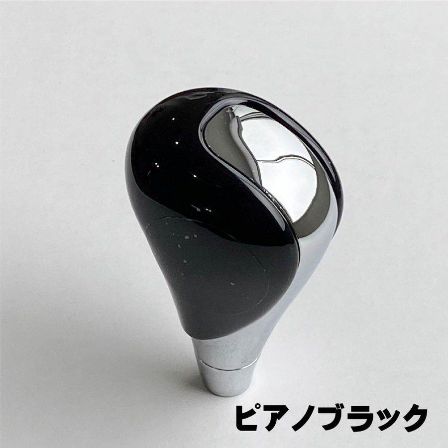 シフトノブ 汎用品 ウッド調 茶木目 黒木目 ピアノブラック パーツ