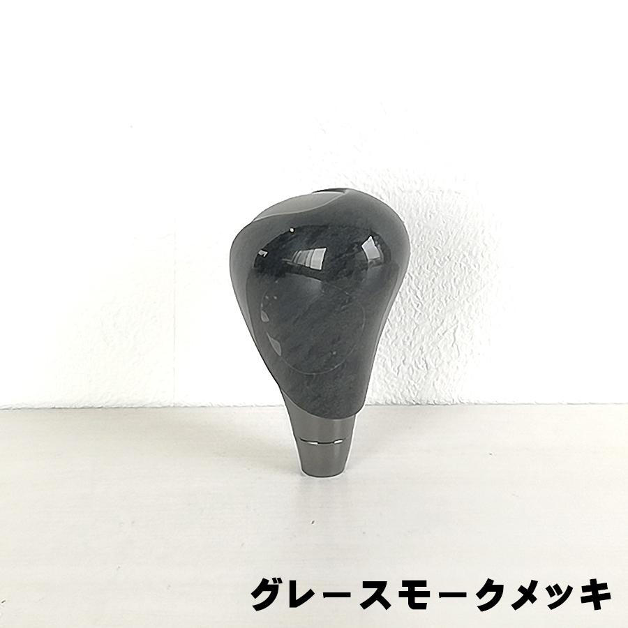 シフトノブ 汎用品 ウッド調 茶木目 黒木目 ピアノブラック パーツ