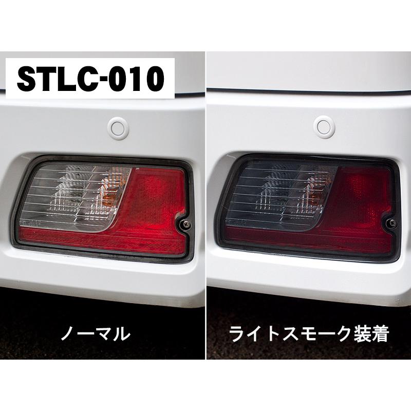 新型アトレー S700V用 テールレンズカバー ダイハツ アトレー