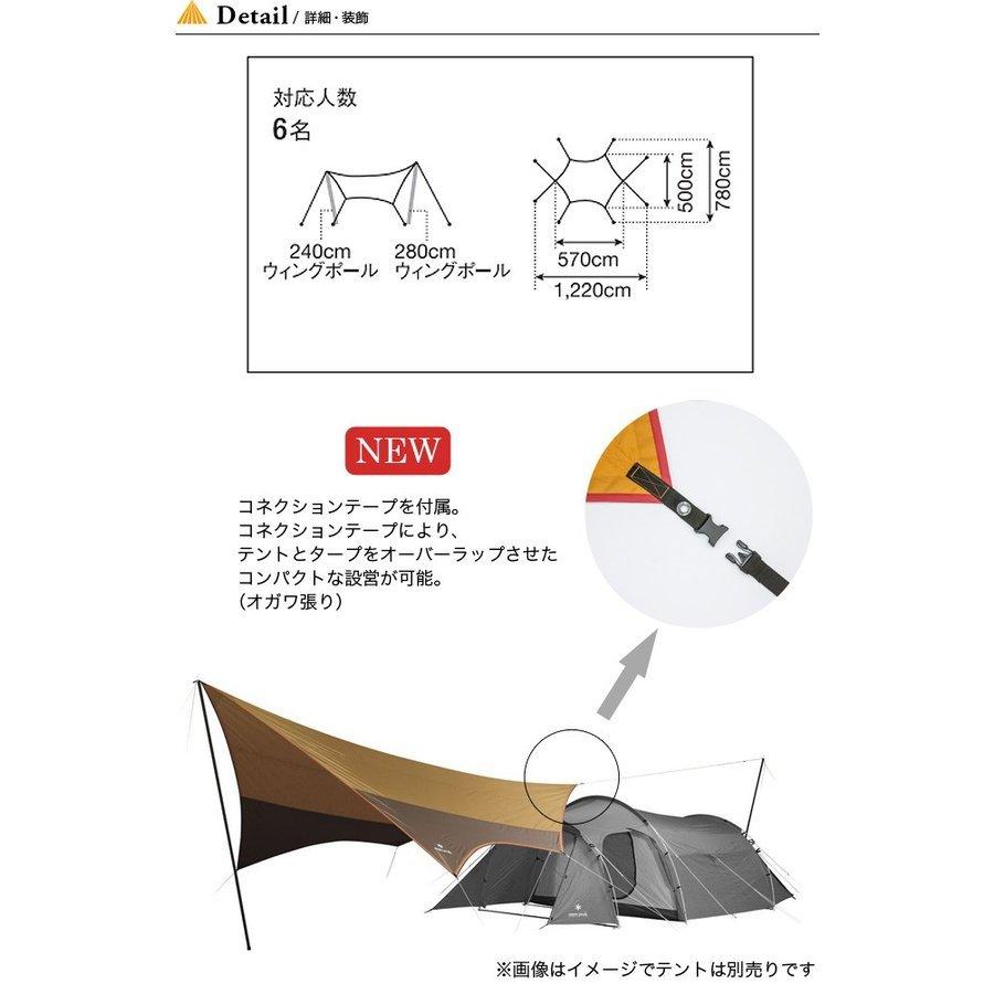 snow peak（スノーピーク） アメニティタープ ヘキサLセット TP-851SR