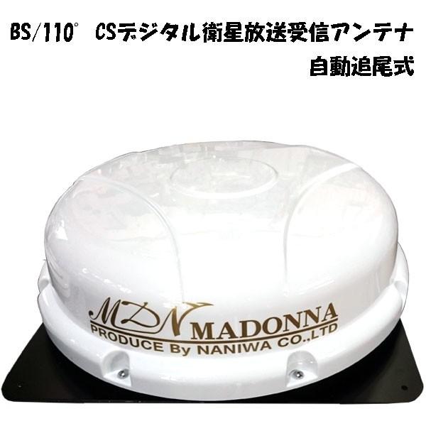 コンビニ受取対応商品 車載用 衛星アンテナ 自動追尾式 Bs 110 Cs デジタル衛星放送受信アンテナ Vm400 国内配送 Www Sei Ba Gov Br