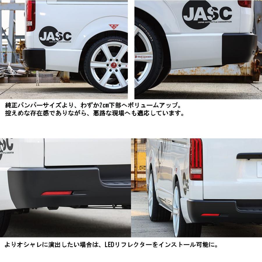 ハイエース 200系 4型 前期 後期(5型）3型 2型 1型 リアバンパー W