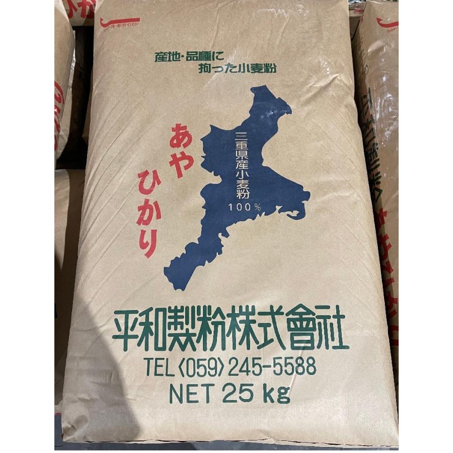 【送料無料】薄力粉 あやひかり【平和製粉】 三重県産小麦粉 国産 25ｋｇ 業務用 大容量 手作り【箱で梱包】｜mdrmshop｜02