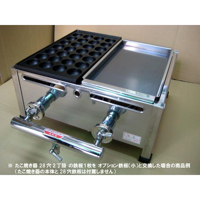 AKS 業務用 たこ焼き器 オプション鉄板(小) : 鉄板焼き器 部品 AKS 業務用 たこ焼き器 オプション鉄板(小) : 鉄板焼き器 部品
