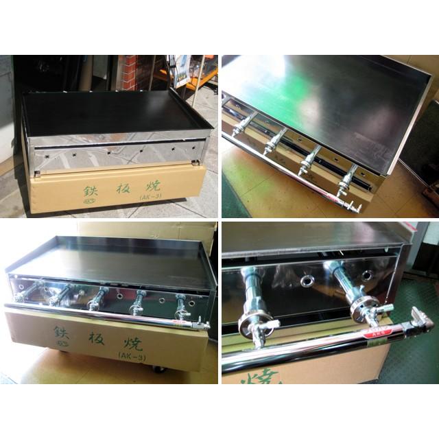 新品 AKS 業務用 ガス式 鉄板焼き器/グリドル AK-3 (卓上型) 横幅910x