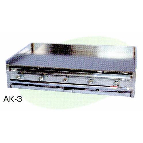 新品 AKS 業務用 ガス式 鉄板焼き器/グリドル AK-3 (卓上型