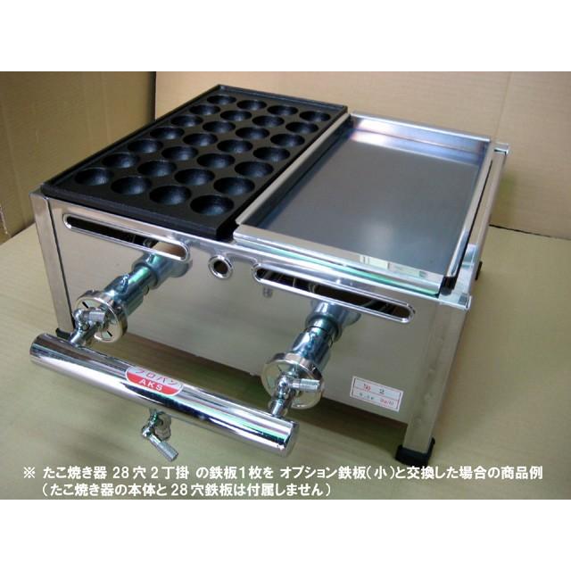 AKS 業務用 たこ焼き器 オプション鉄板(小) ： 鉄板焼き器 部品 : auc