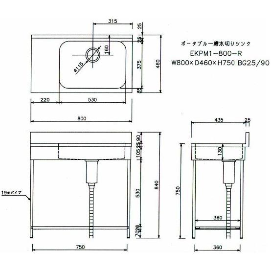新品 [組立式] ステンレス 簡易流し台 東製作所 EKPM1-800-R