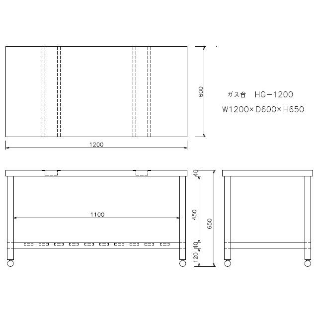 新品 [東製作所] 業務用 ステンレス ガス台 HG-1200 