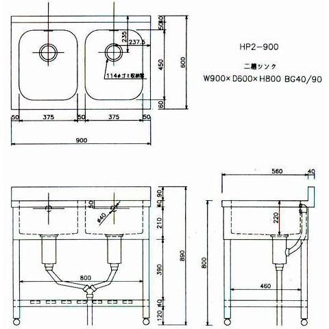 新品 [組立式] 業務用 ステンレス 2槽シンク（流し台 