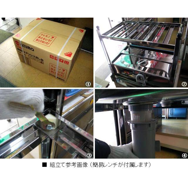 新品 [組立式] 業務用 ステンレス 1槽シンク（流し台 