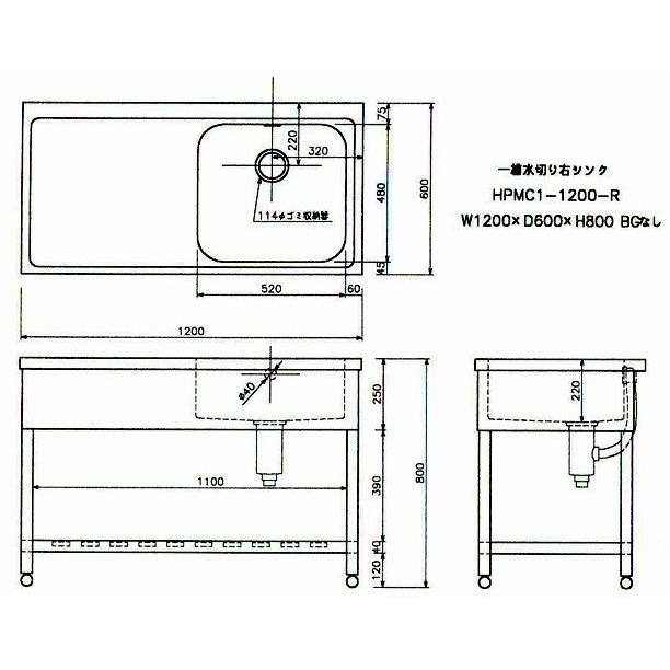 新品 [組立式] 業務用 水切り付 1槽シンク（流し台