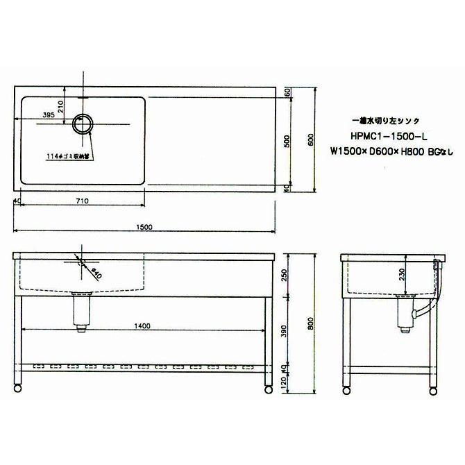 新品 [組立式] 業務用 水切り付 1槽シンク（流し台