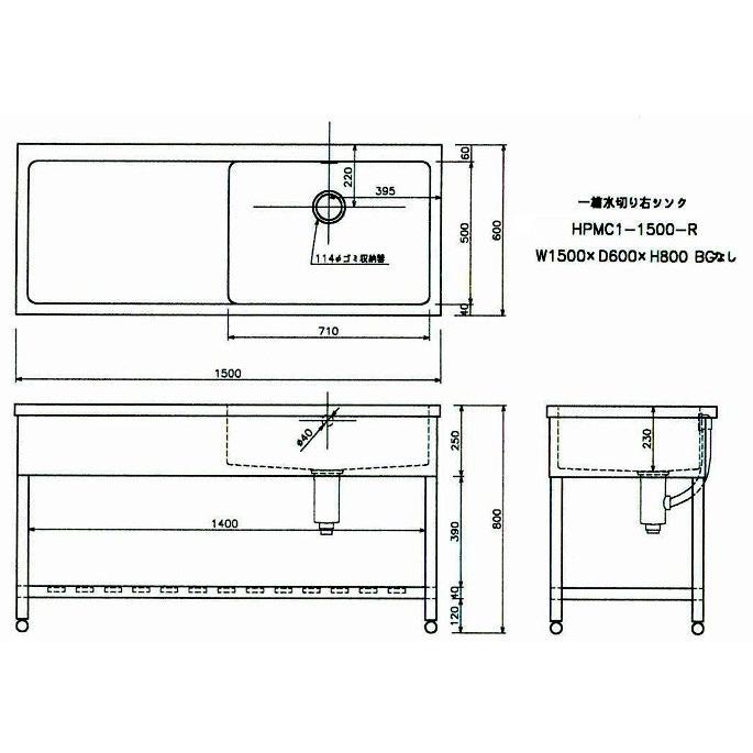 新品 [組立式] 業務用 水切り付 1槽シンク（流し台 