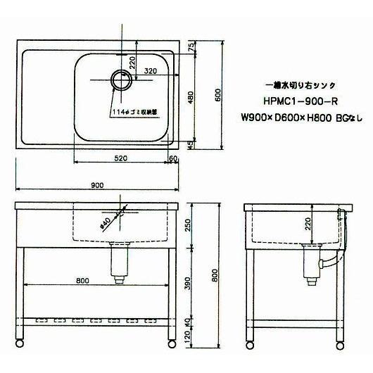 ステンレス 業務用 1層シンク流し台 厨房 飲食店