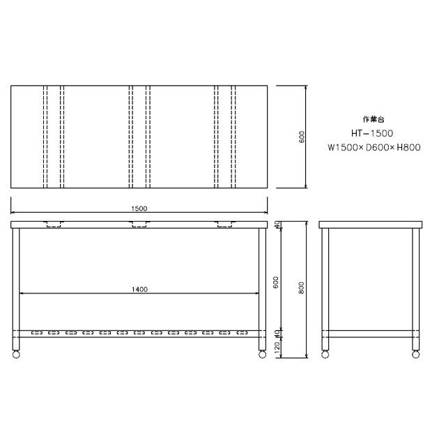 新品 [東製作所] 業務用 ステンレス 作業台 (調理台) HT-1500