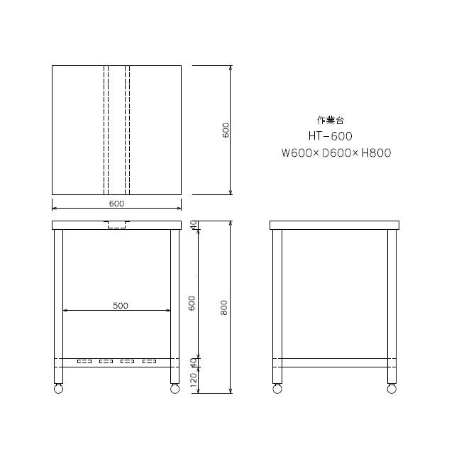 新品 [東製作所] 業務用 ステンレス 作業台 (調理台) HT-600