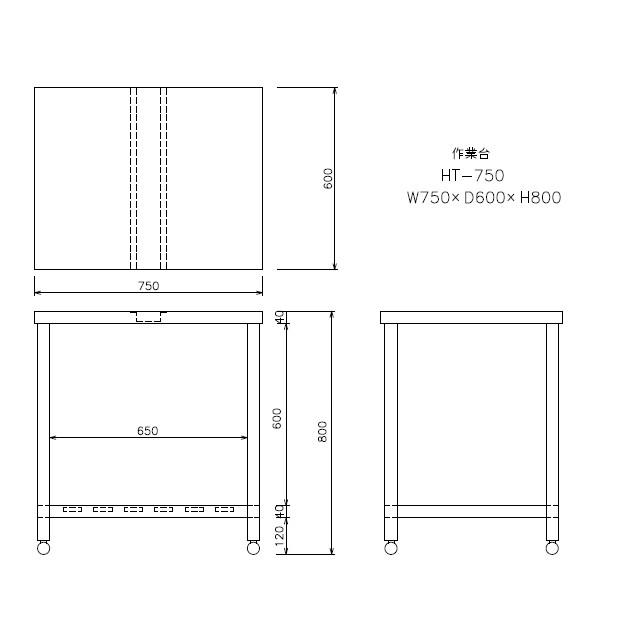 新品 [東製作所] 業務用 ステンレス 作業台 (調理台) HT-750 